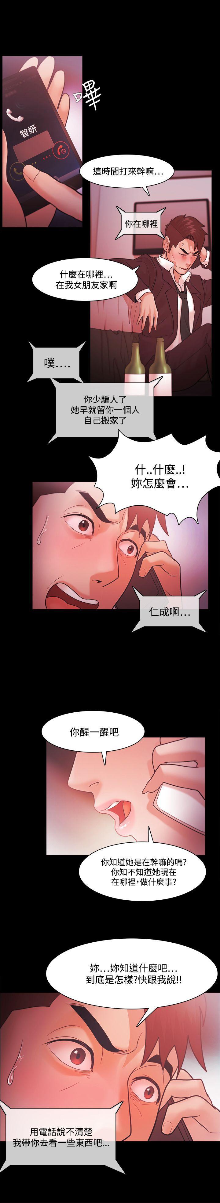 搞笑日和漫画韩漫全集-第38话无删减无遮挡章节图片 