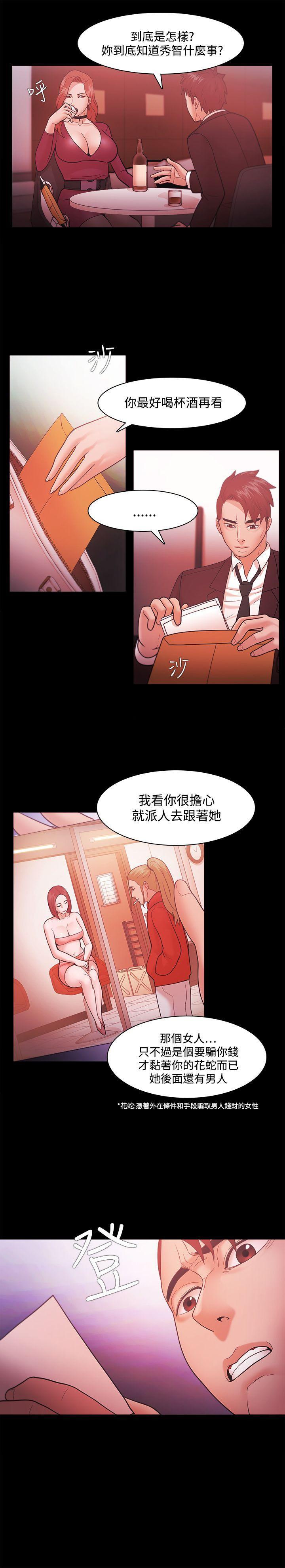 搞笑日和漫画韩漫全集-第39话无删减无遮挡章节图片 