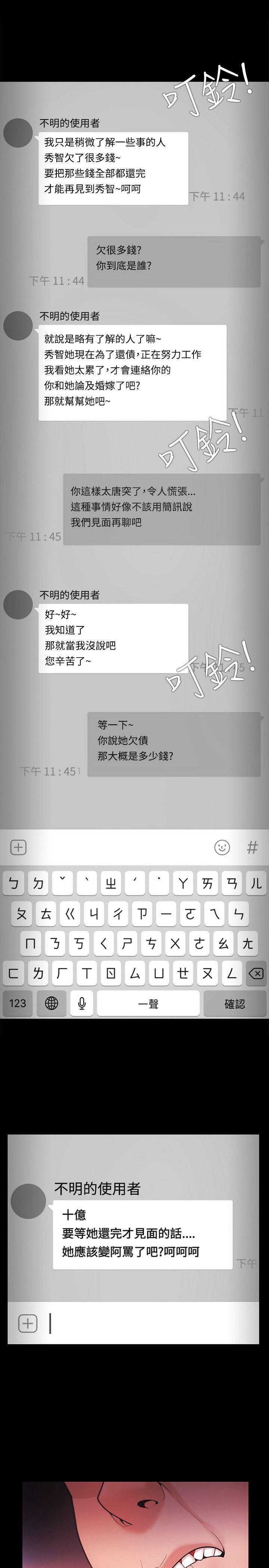 搞笑日和漫画韩漫全集-第39话无删减无遮挡章节图片 