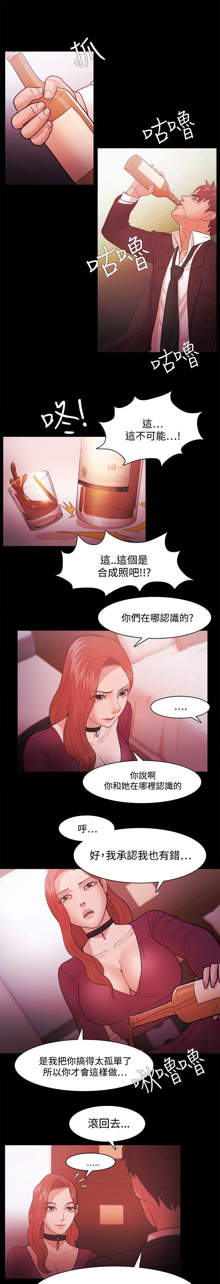 搞笑日和漫画韩漫全集-第39话无删减无遮挡章节图片 