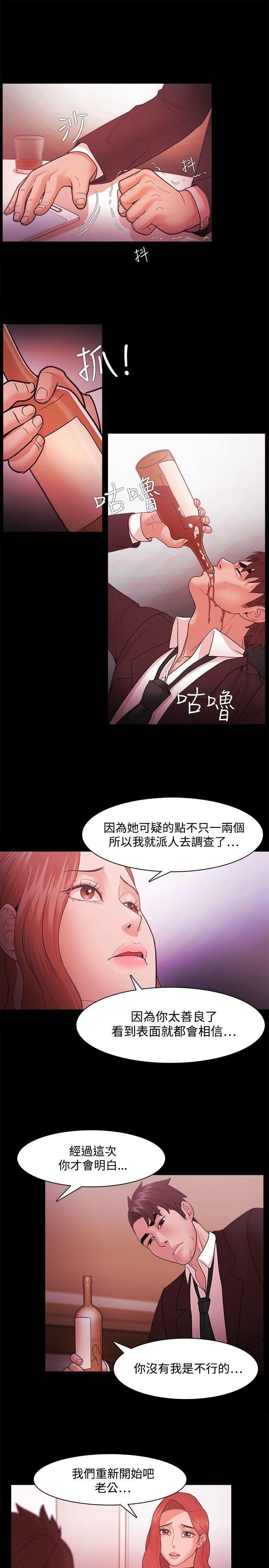 搞笑日和漫画韩漫全集-第39话无删减无遮挡章节图片 