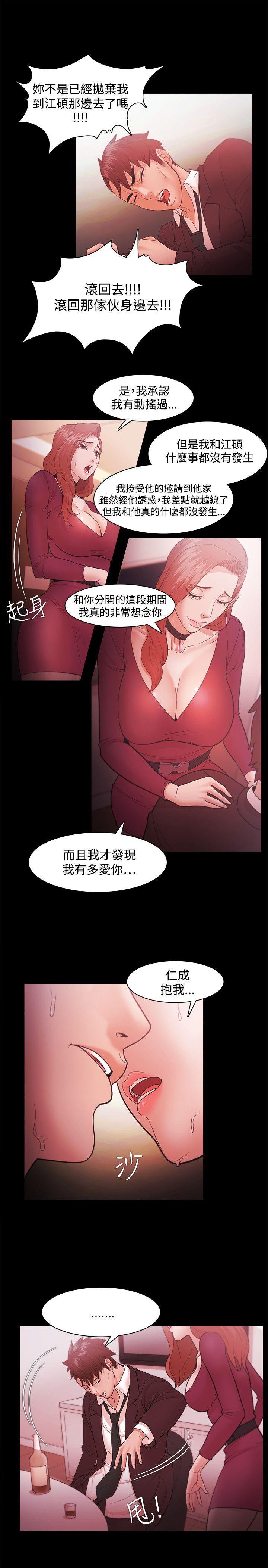 搞笑日和漫画韩漫全集-第39话无删减无遮挡章节图片 