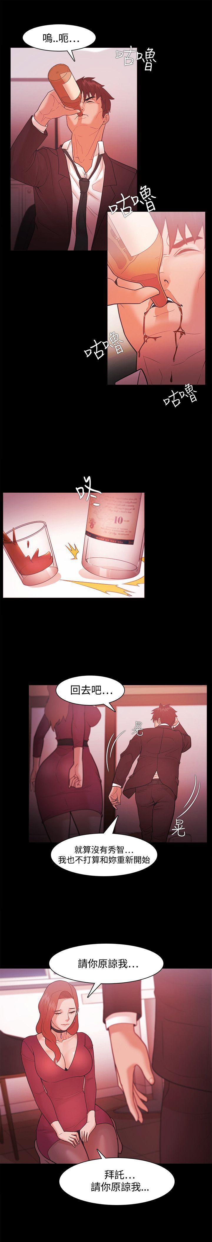 搞笑日和漫画韩漫全集-第39话无删减无遮挡章节图片 