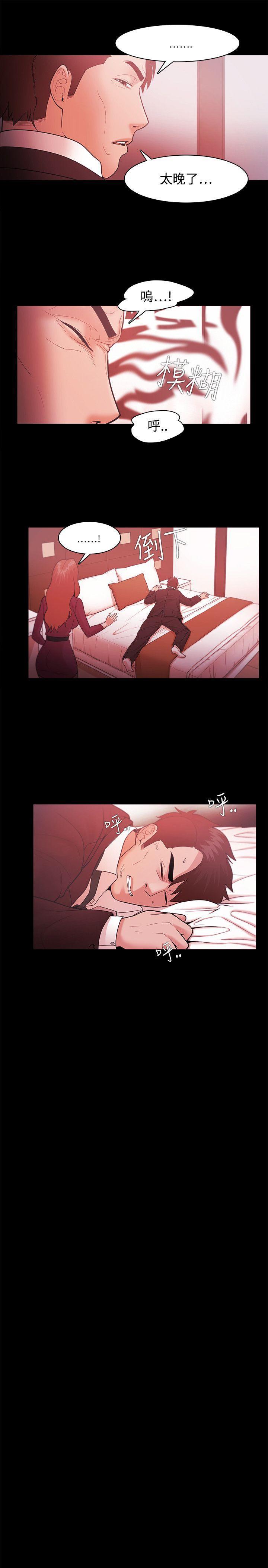 搞笑日和漫画韩漫全集-第39话无删减无遮挡章节图片 