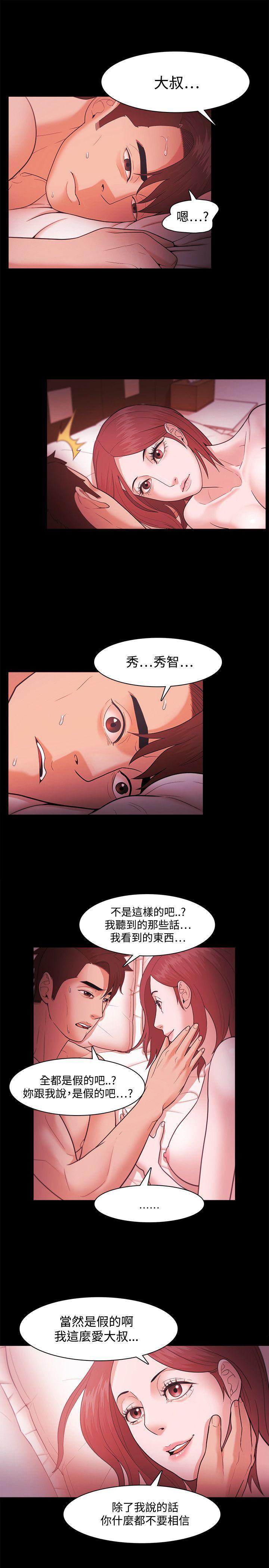 搞笑日和漫画韩漫全集-第39话无删减无遮挡章节图片 