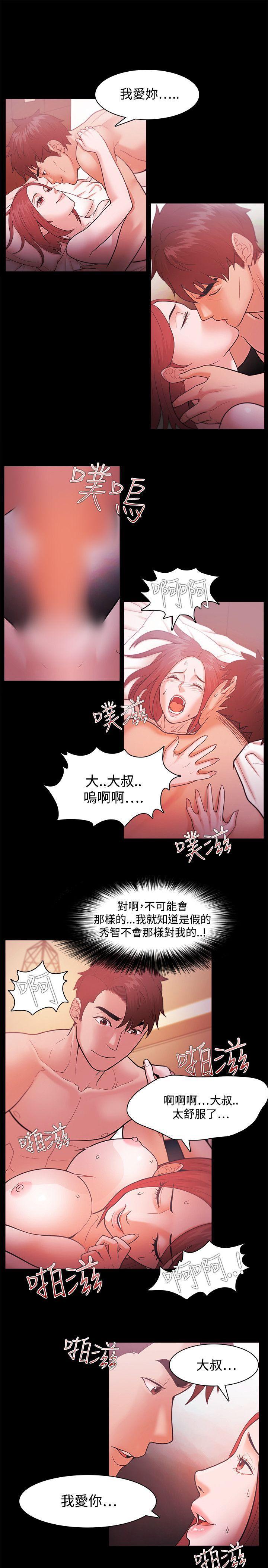 搞笑日和漫画韩漫全集-第39话无删减无遮挡章节图片 