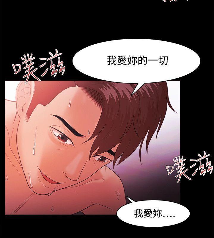 搞笑日和漫画韩漫全集-第39话无删减无遮挡章节图片 