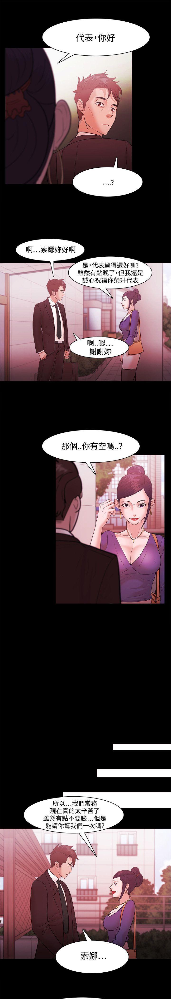 搞笑日和漫画韩漫全集-第40话无删减无遮挡章节图片 