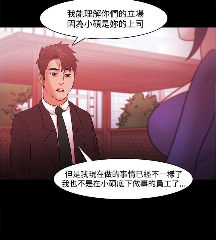 搞笑日和漫画韩漫全集-第40话无删减无遮挡章节图片 