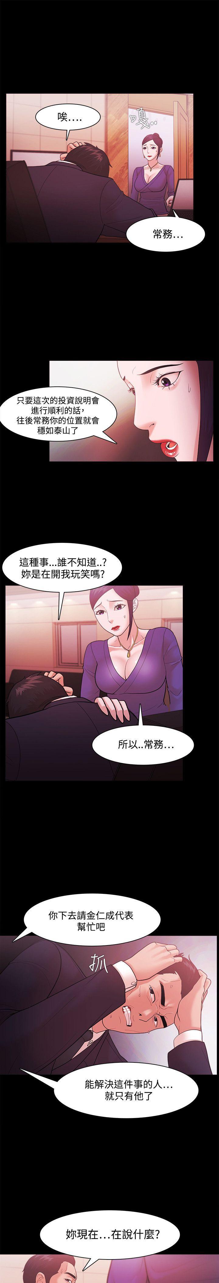 搞笑日和漫画韩漫全集-第40话无删减无遮挡章节图片 