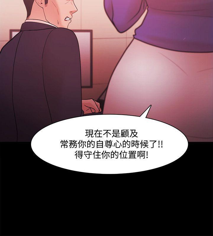 搞笑日和漫画韩漫全集-第40话无删减无遮挡章节图片 