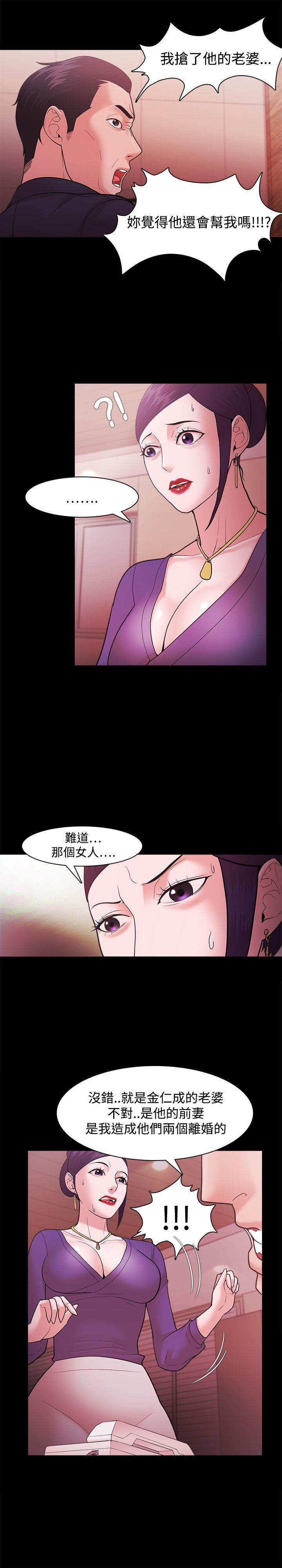 搞笑日和漫画韩漫全集-第40话无删减无遮挡章节图片 