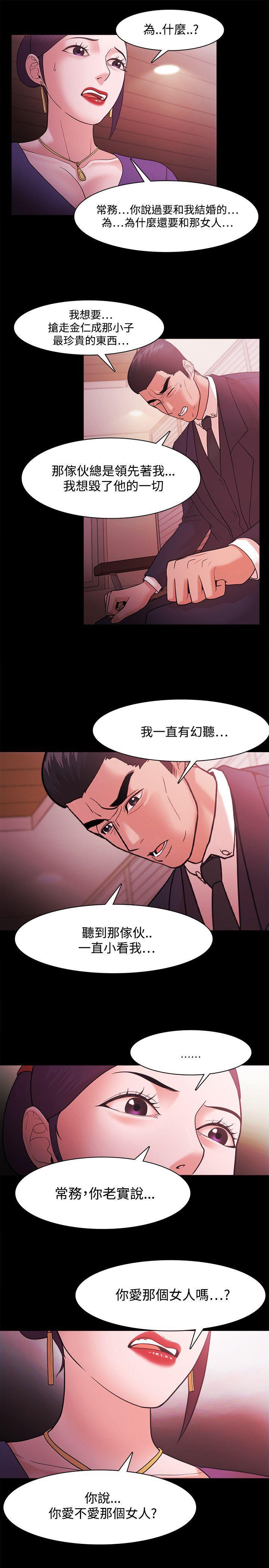 搞笑日和漫画韩漫全集-第40话无删减无遮挡章节图片 