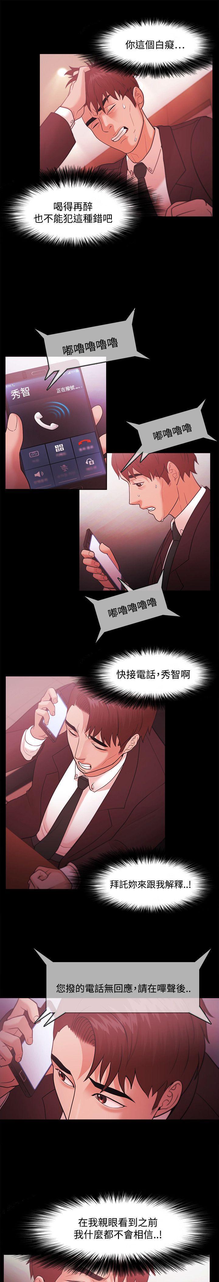 搞笑日和漫画韩漫全集-第40话无删减无遮挡章节图片 