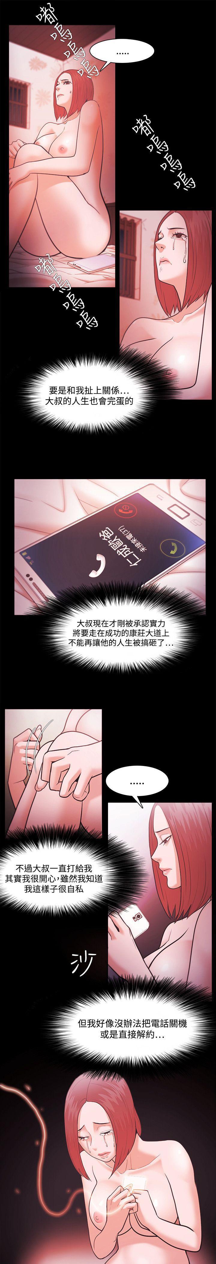 搞笑日和漫画韩漫全集-第40话无删减无遮挡章节图片 
