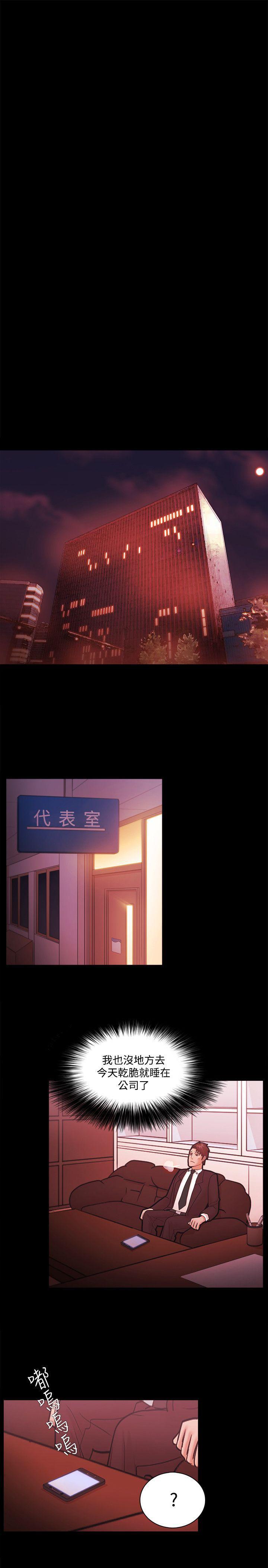 搞笑日和漫画韩漫全集-第40话无删减无遮挡章节图片 