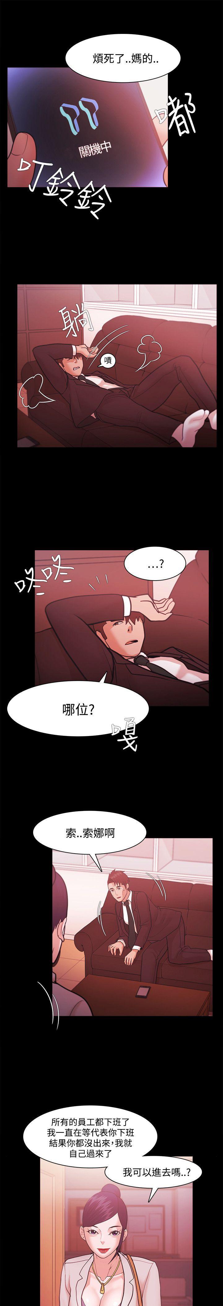 搞笑日和漫画韩漫全集-第40话无删减无遮挡章节图片 