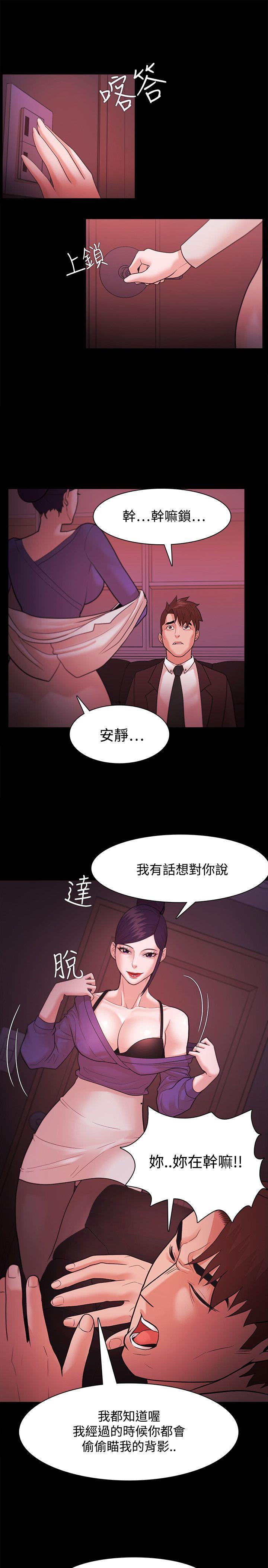 搞笑日和漫画韩漫全集-第40话无删减无遮挡章节图片 