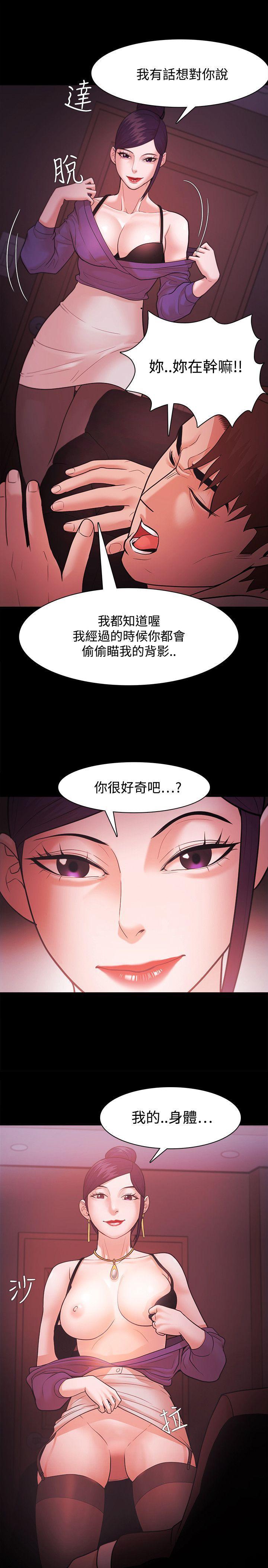 搞笑日和漫画韩漫全集-第41话无删减无遮挡章节图片 