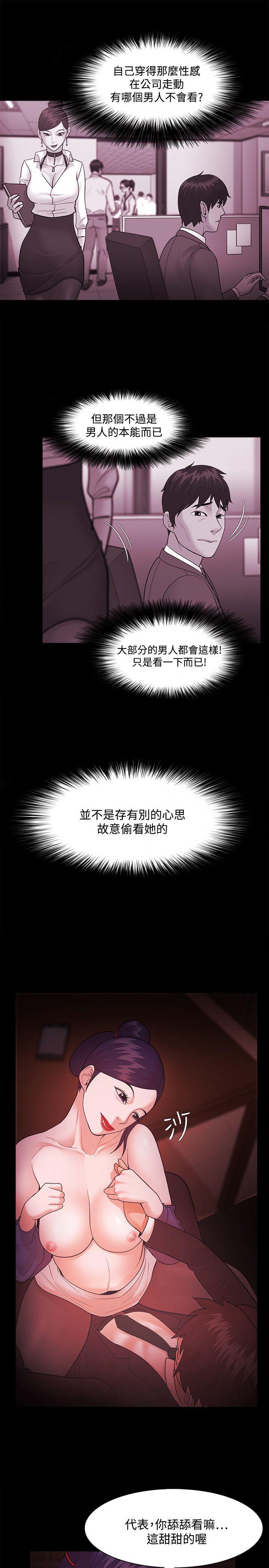 搞笑日和漫画韩漫全集-第41话无删减无遮挡章节图片 