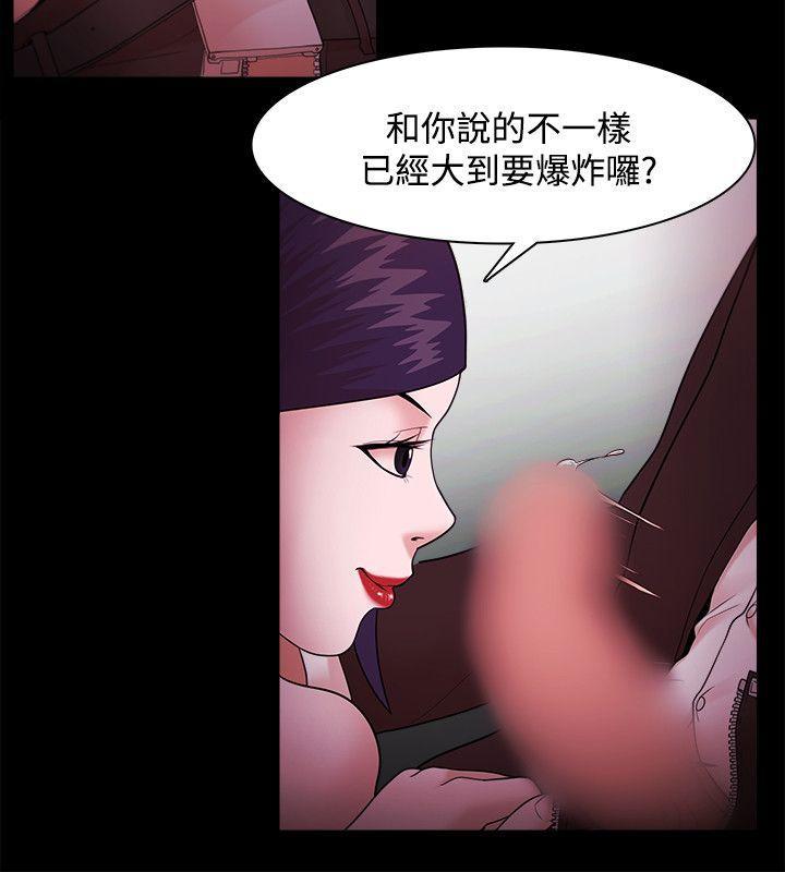 搞笑日和漫画韩漫全集-第41话无删减无遮挡章节图片 