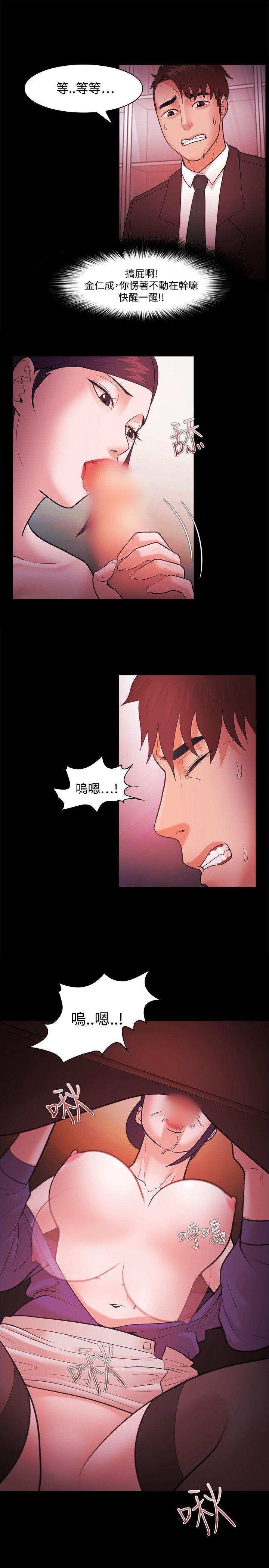 搞笑日和漫画韩漫全集-第41话无删减无遮挡章节图片 