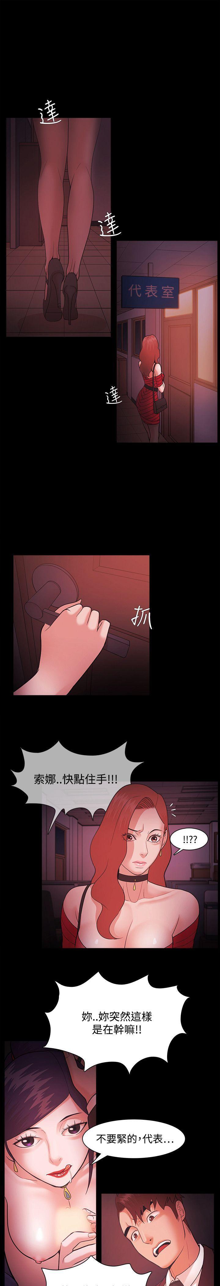 搞笑日和漫画韩漫全集-第41话无删减无遮挡章节图片 