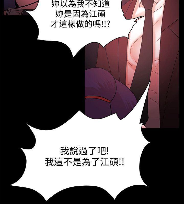 搞笑日和漫画韩漫全集-第41话无删减无遮挡章节图片 