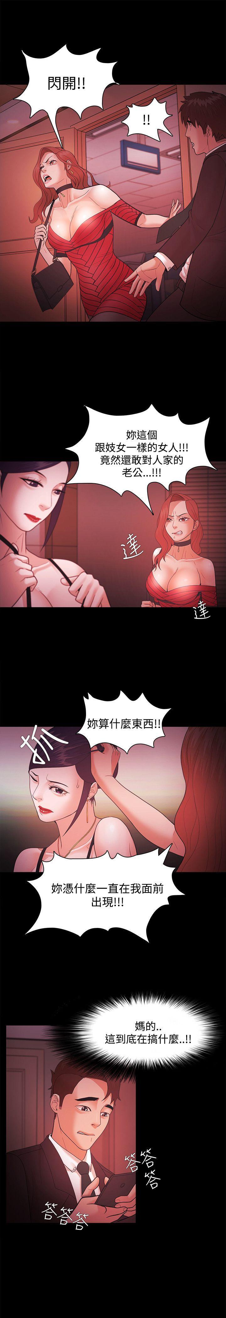 搞笑日和漫画韩漫全集-第41话无删减无遮挡章节图片 
