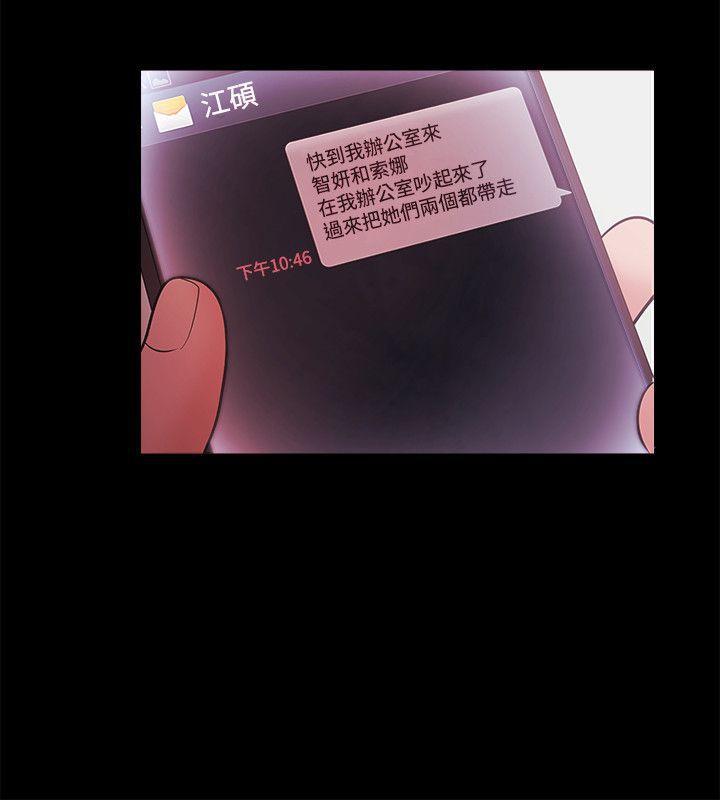 搞笑日和漫画韩漫全集-第41话无删减无遮挡章节图片 