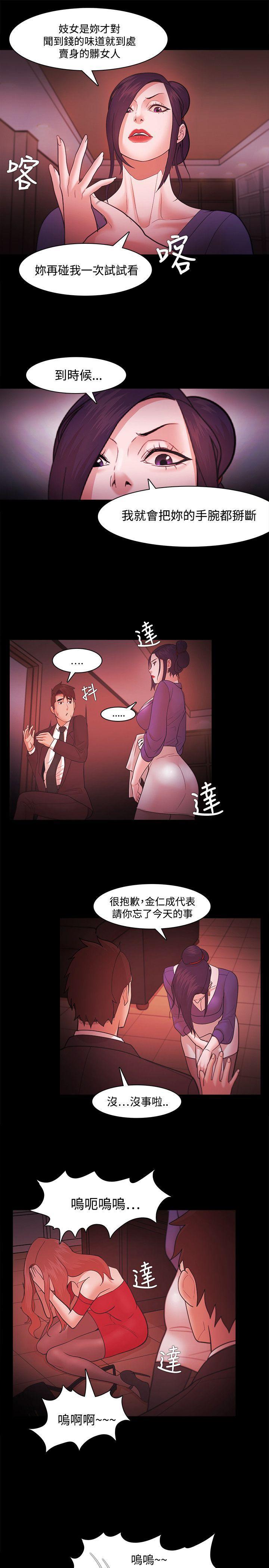 搞笑日和漫画韩漫全集-第41话无删减无遮挡章节图片 