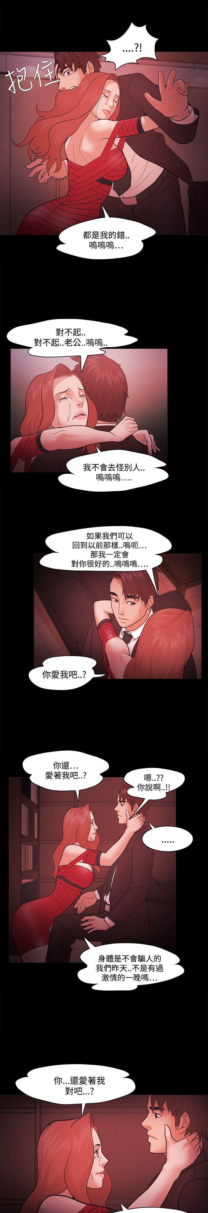 搞笑日和漫画韩漫全集-第41话无删减无遮挡章节图片 