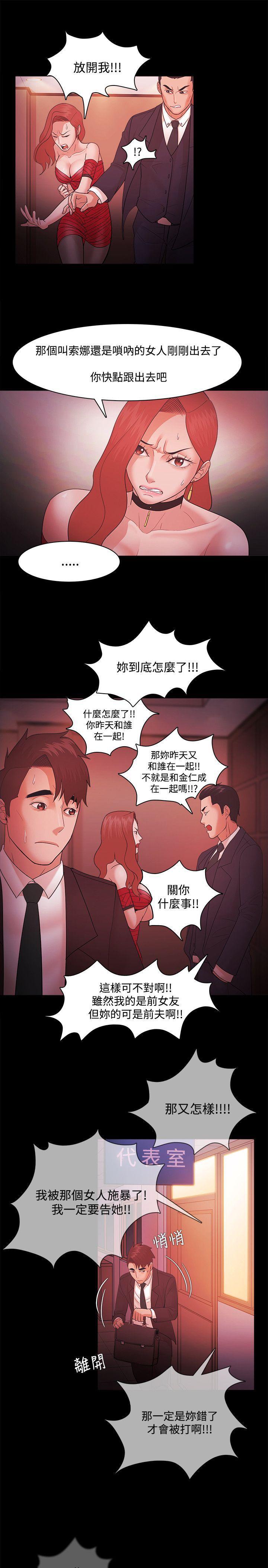 搞笑日和漫画韩漫全集-第41话无删减无遮挡章节图片 