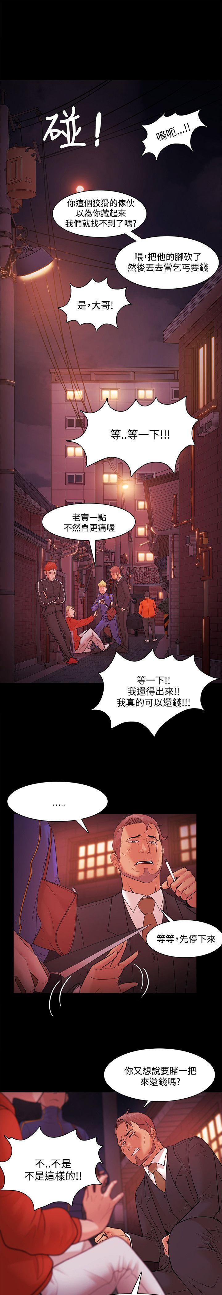 搞笑日和漫画韩漫全集-第42话无删减无遮挡章节图片 