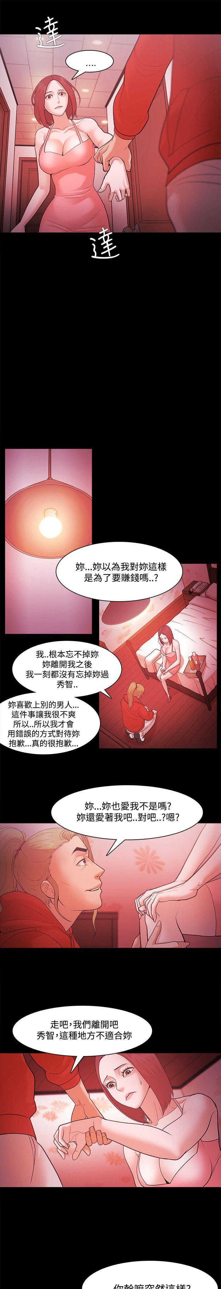 搞笑日和漫画韩漫全集-第42话无删减无遮挡章节图片 