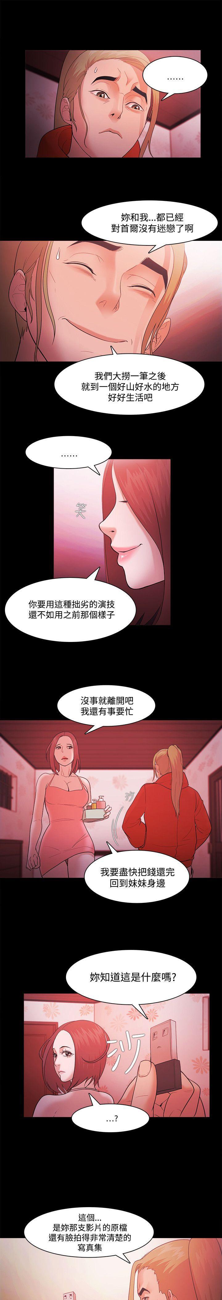 搞笑日和漫画韩漫全集-第42话无删减无遮挡章节图片 