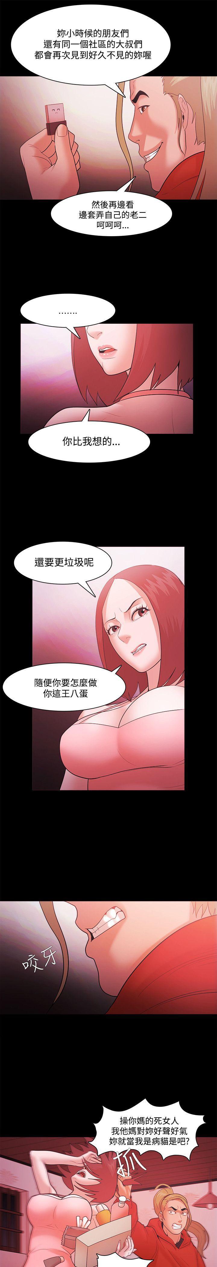 搞笑日和漫画韩漫全集-第42话无删减无遮挡章节图片 