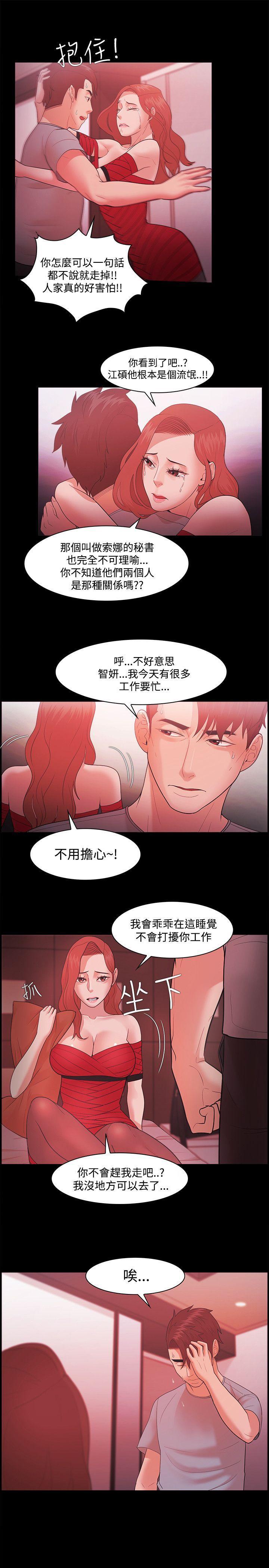 搞笑日和漫画韩漫全集-第43话无删减无遮挡章节图片 