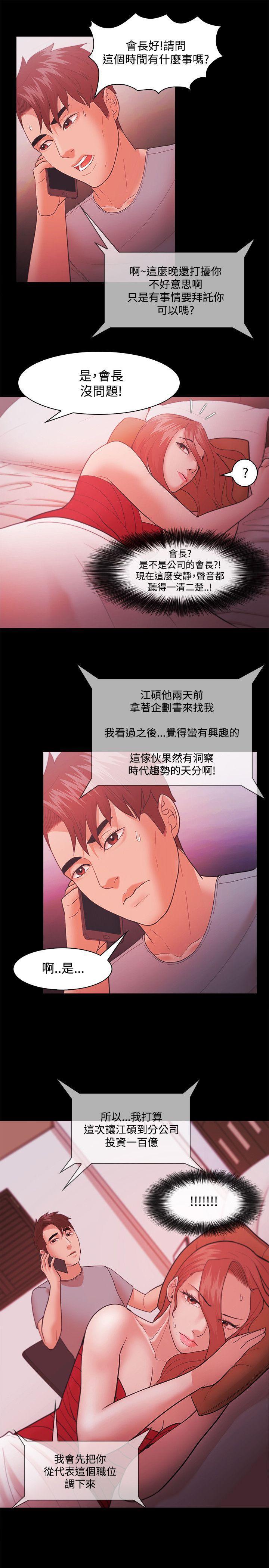 搞笑日和漫画韩漫全集-第43话无删减无遮挡章节图片 