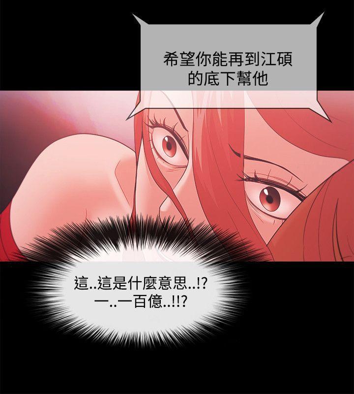 搞笑日和漫画韩漫全集-第43话无删减无遮挡章节图片 