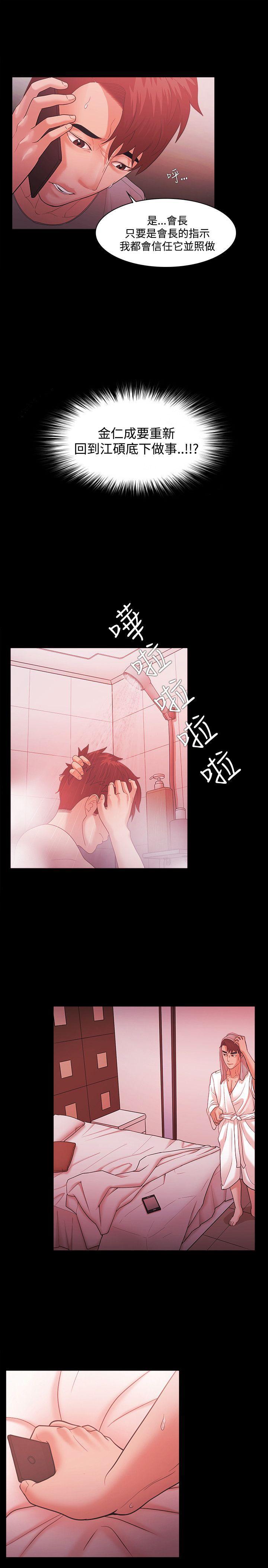 搞笑日和漫画韩漫全集-第43话无删减无遮挡章节图片 