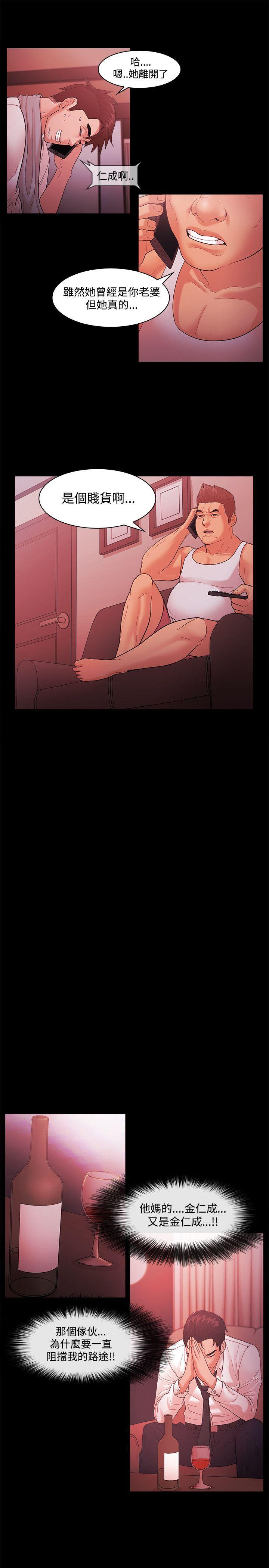 搞笑日和漫画韩漫全集-第43话无删减无遮挡章节图片 