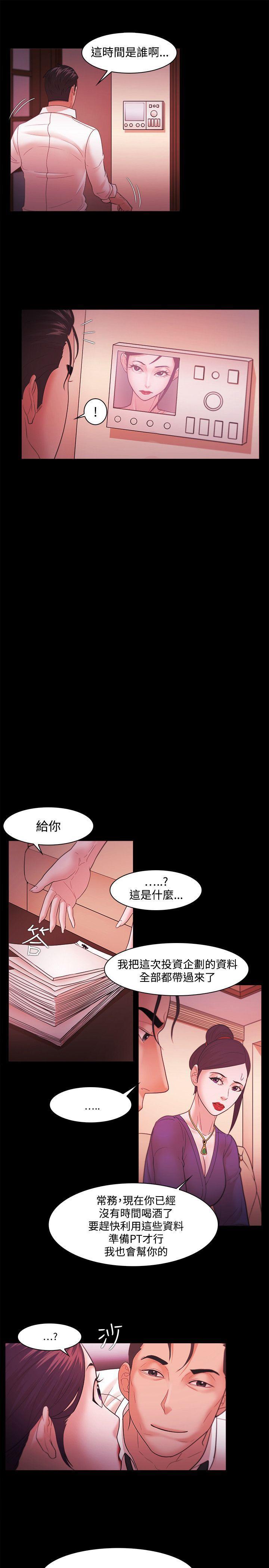 搞笑日和漫画韩漫全集-第43话无删减无遮挡章节图片 