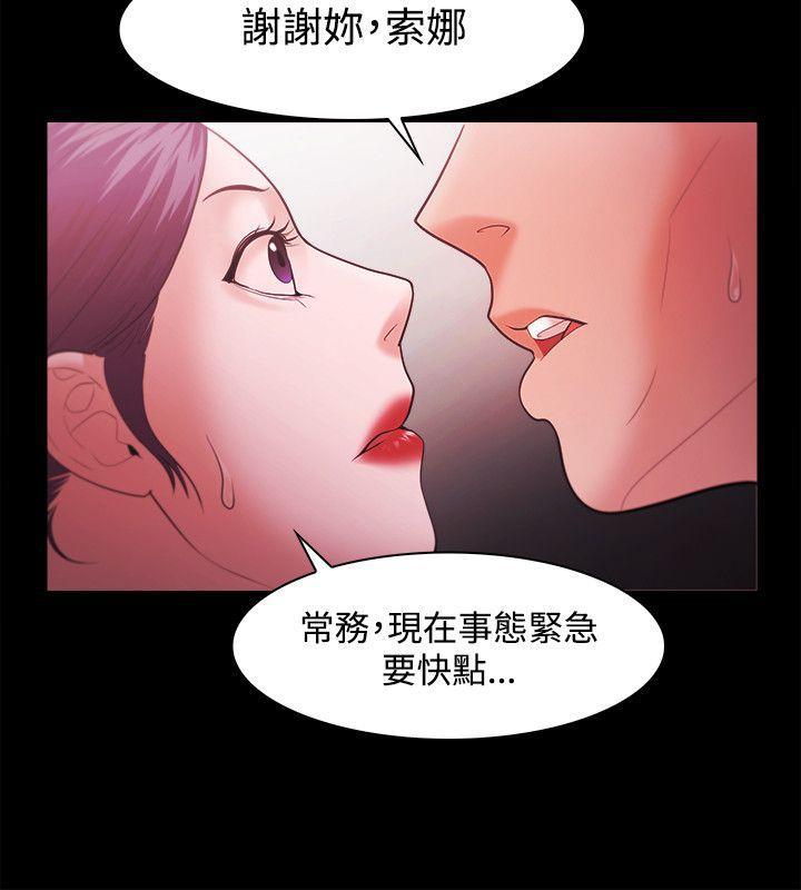 搞笑日和漫画韩漫全集-第43话无删减无遮挡章节图片 