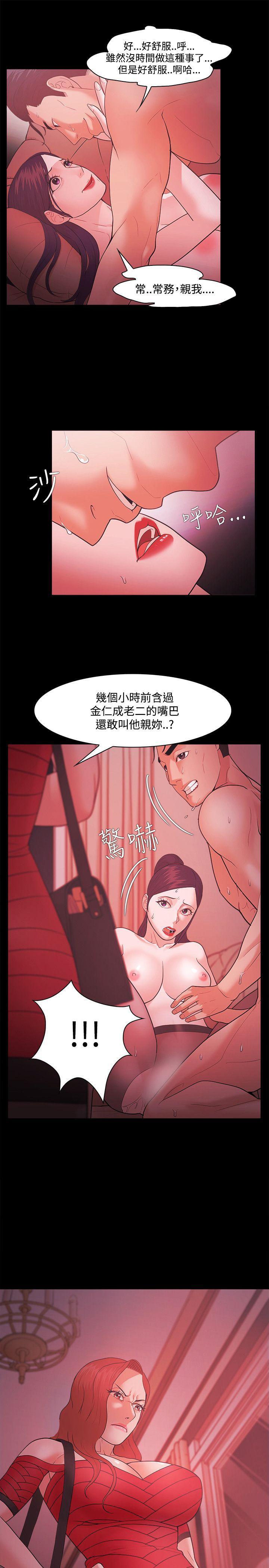 搞笑日和漫画韩漫全集-第44话无删减无遮挡章节图片 