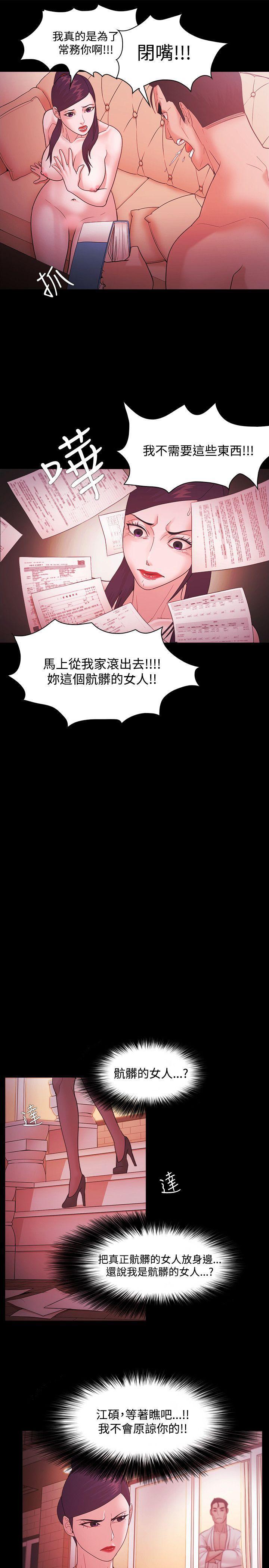 搞笑日和漫画韩漫全集-第44话无删减无遮挡章节图片 