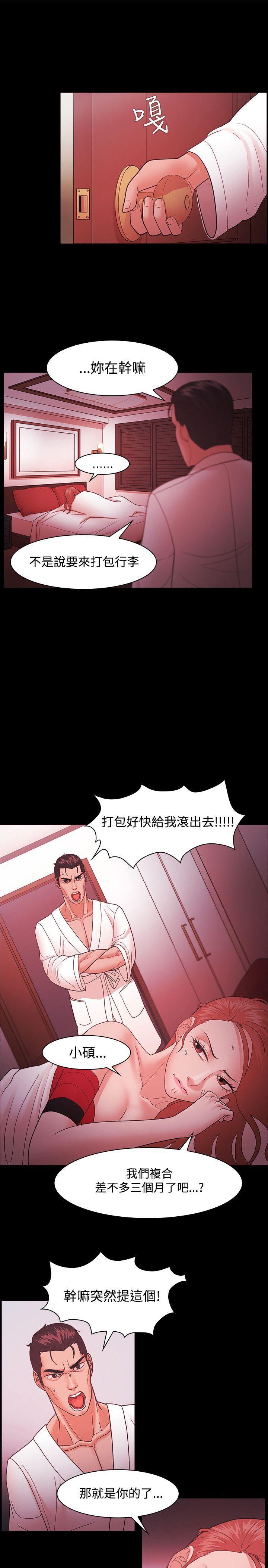 搞笑日和漫画韩漫全集-第44话无删减无遮挡章节图片 