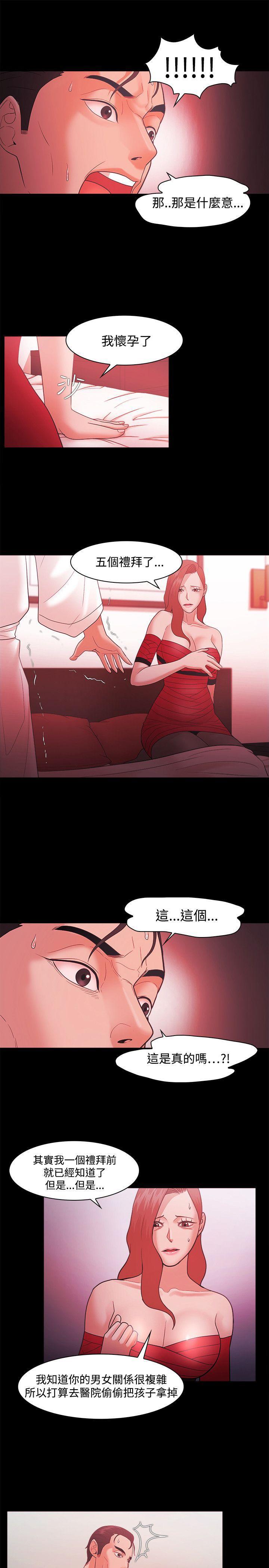 搞笑日和漫画韩漫全集-第44话无删减无遮挡章节图片 