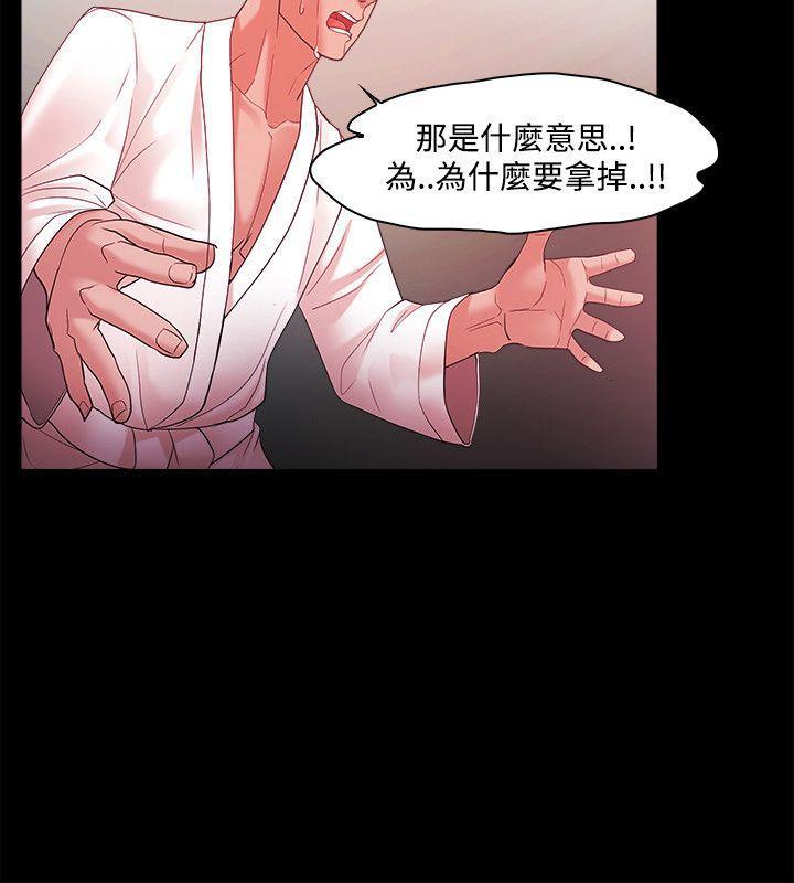 搞笑日和漫画韩漫全集-第44话无删减无遮挡章节图片 