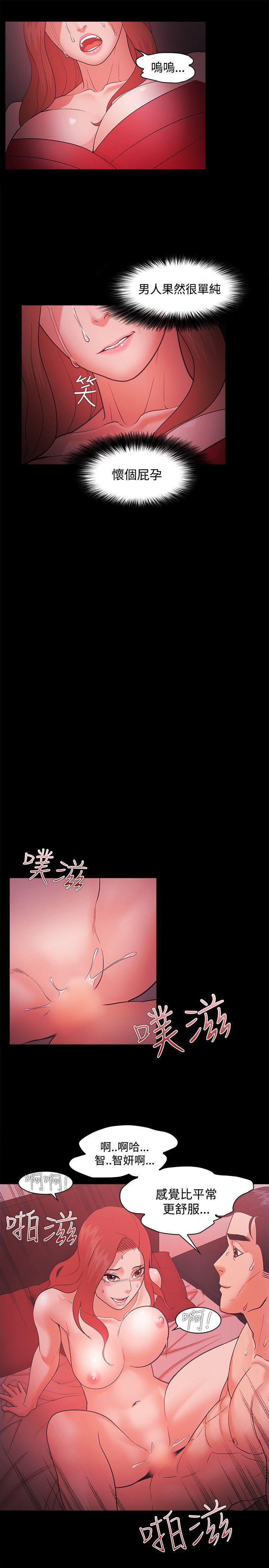 搞笑日和漫画韩漫全集-第44话无删减无遮挡章节图片 